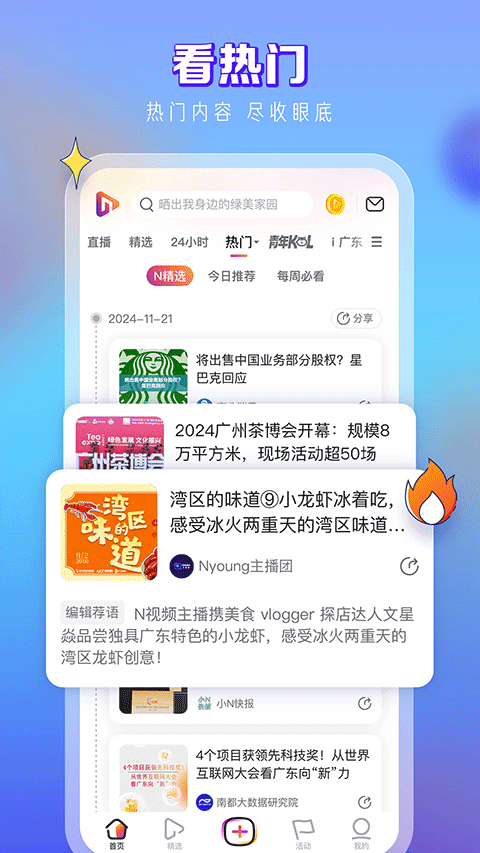 截图4